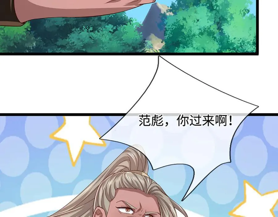第357话 开始你的表演！ 第114页