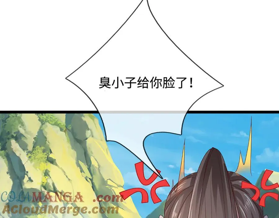 第357话 开始你的表演！ 第117页