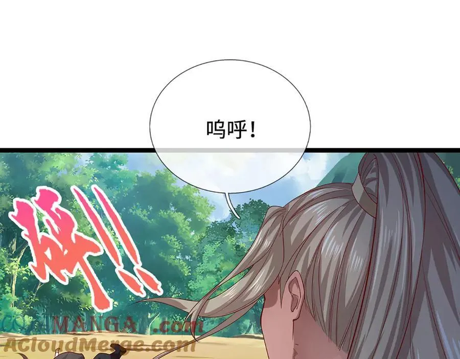 第358话 千古奇闻，出钱买屎 第5页