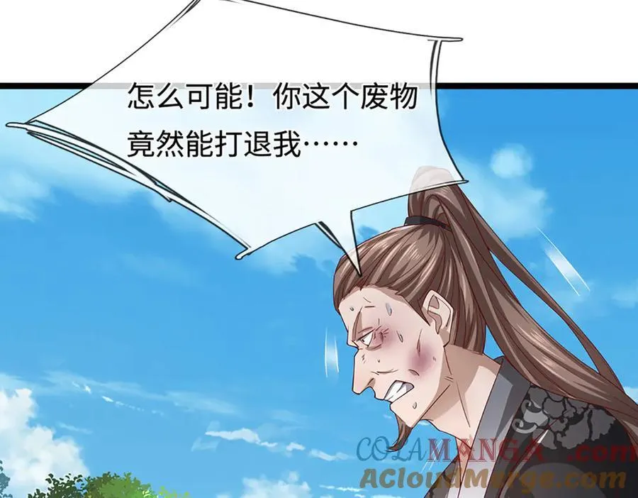第358话 千古奇闻，出钱买屎 第9页