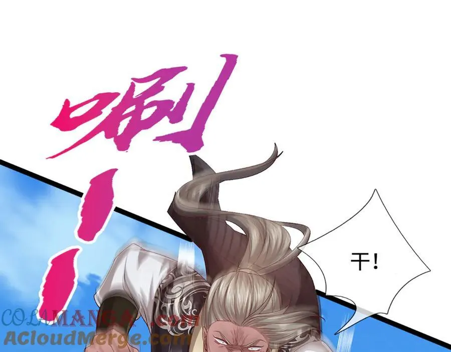 第358话 千古奇闻，出钱买屎 第13页