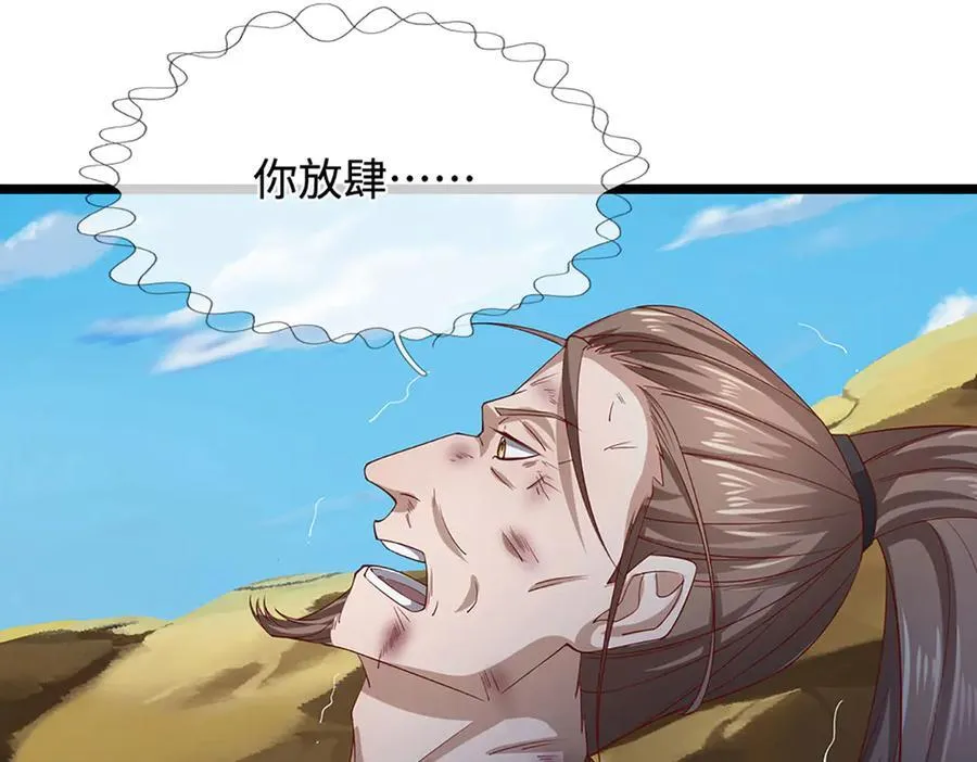 第358话 千古奇闻，出钱买屎 第23页