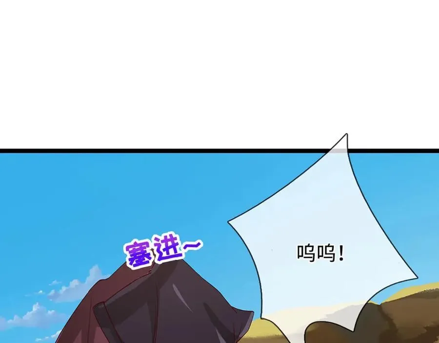 第358话 千古奇闻，出钱买屎 第34页