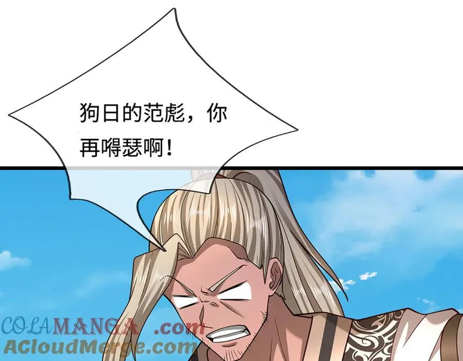 第358话 千古奇闻，出钱买屎 第37页