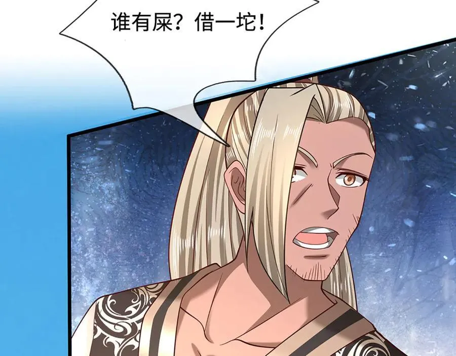 第358话 千古奇闻，出钱买屎 第42页