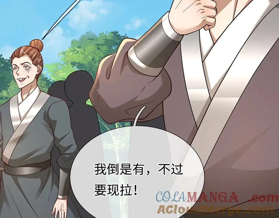 第358话 千古奇闻，出钱买屎 第45页