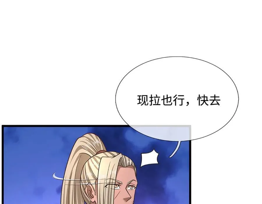 第358话 千古奇闻，出钱买屎 第47页
