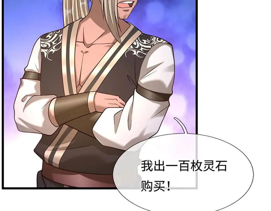 第358话 千古奇闻，出钱买屎 第48页