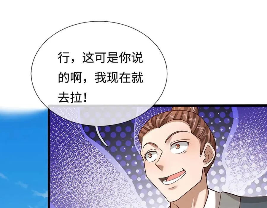 第358话 千古奇闻，出钱买屎 第52页