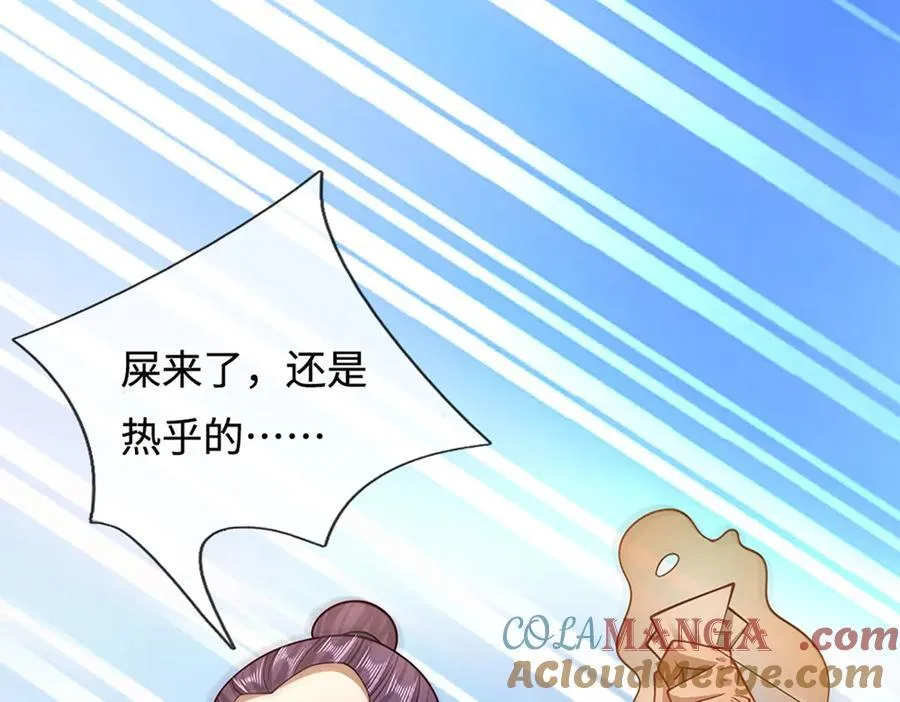 第358话 千古奇闻，出钱买屎 第57页