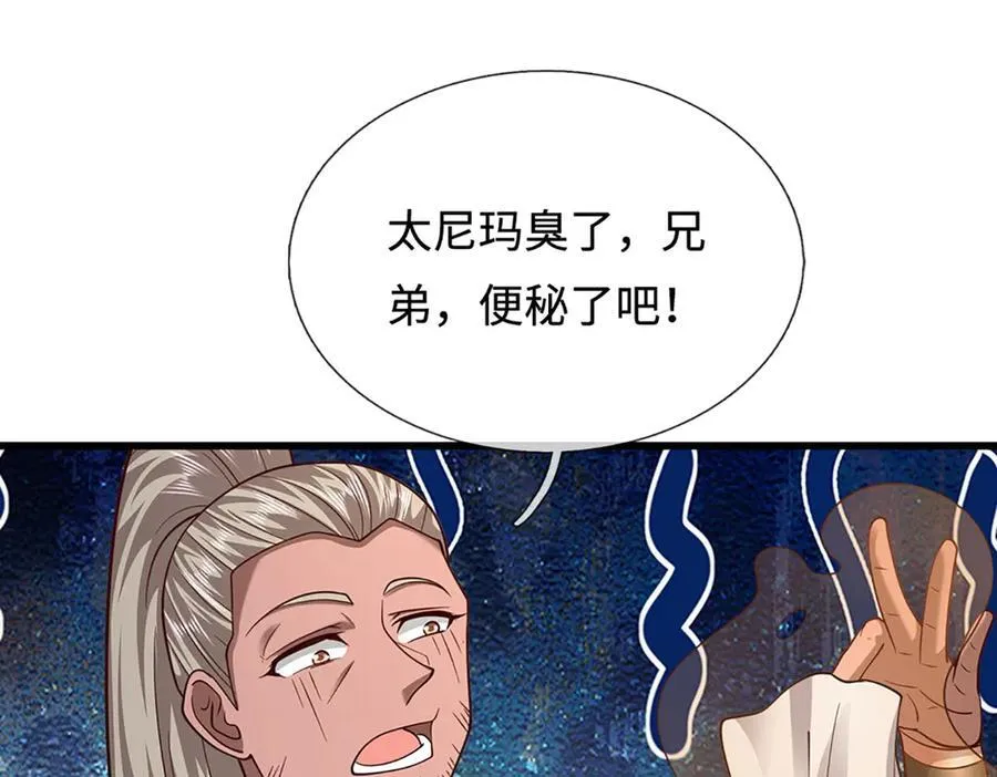 第358话 千古奇闻，出钱买屎 第63页