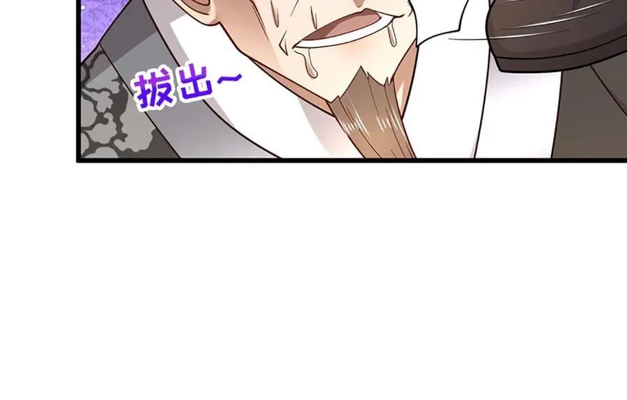 第358话 千古奇闻，出钱买屎 第67页