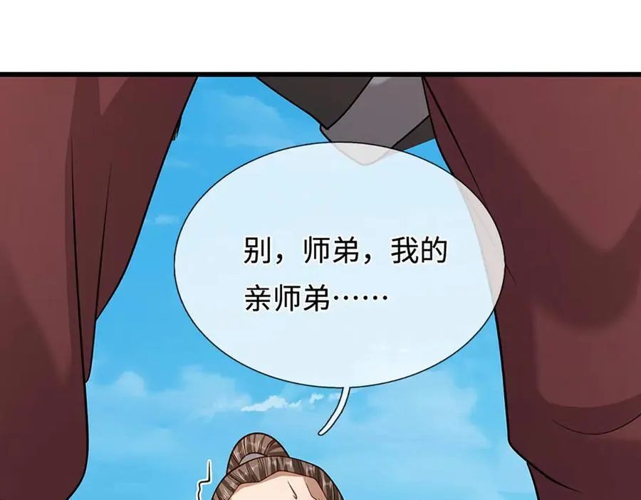 第358话 千古奇闻，出钱买屎 第68页