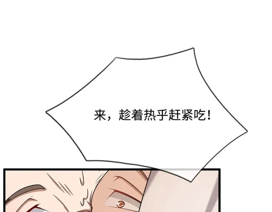 第358话 千古奇闻，出钱买屎 第72页