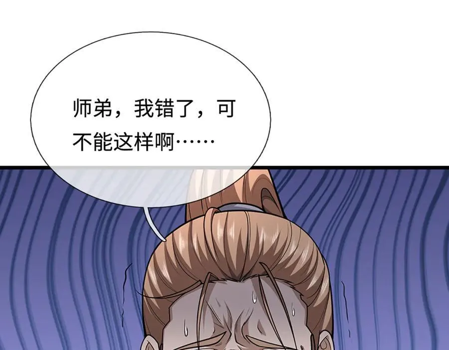 第358话 千古奇闻，出钱买屎 第75页