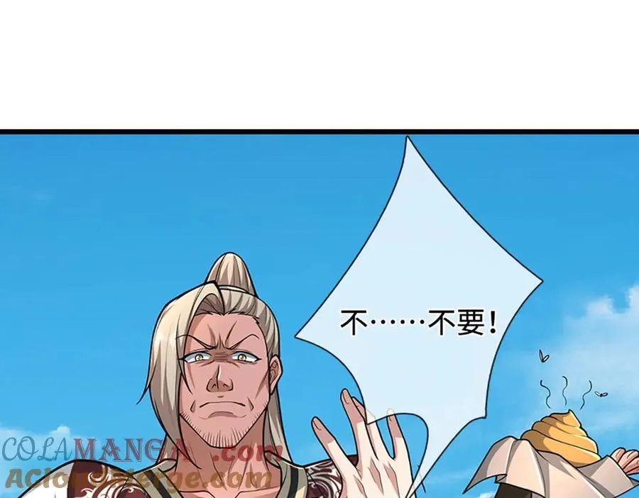 第358话 千古奇闻，出钱买屎 第81页