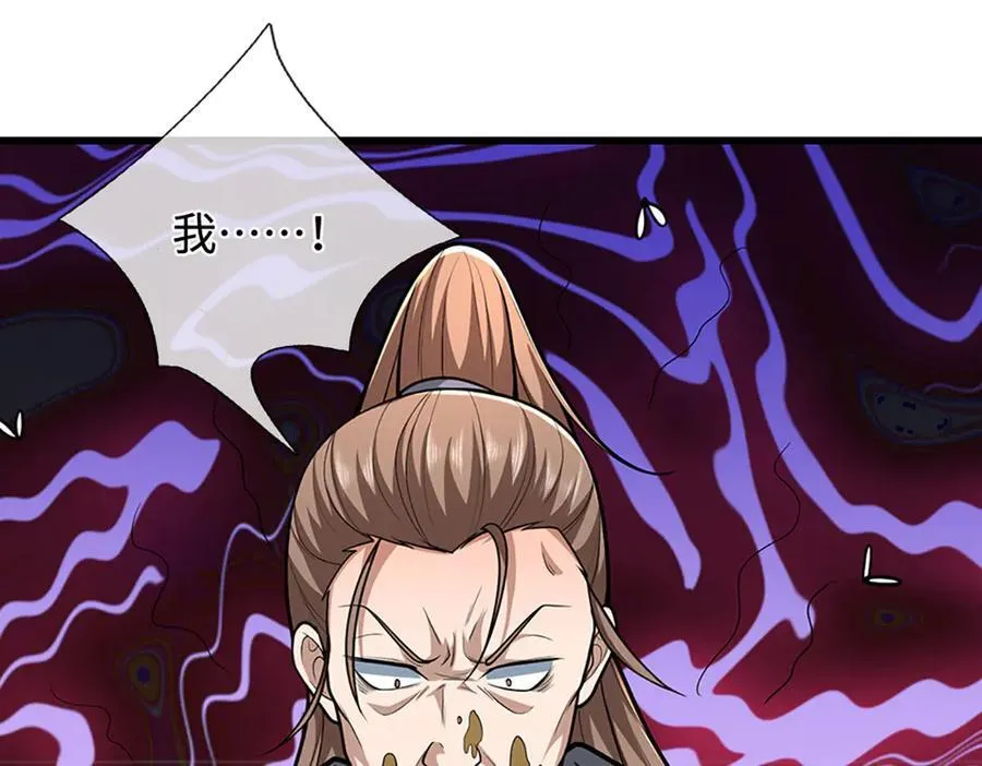 第358话 千古奇闻，出钱买屎 第88页