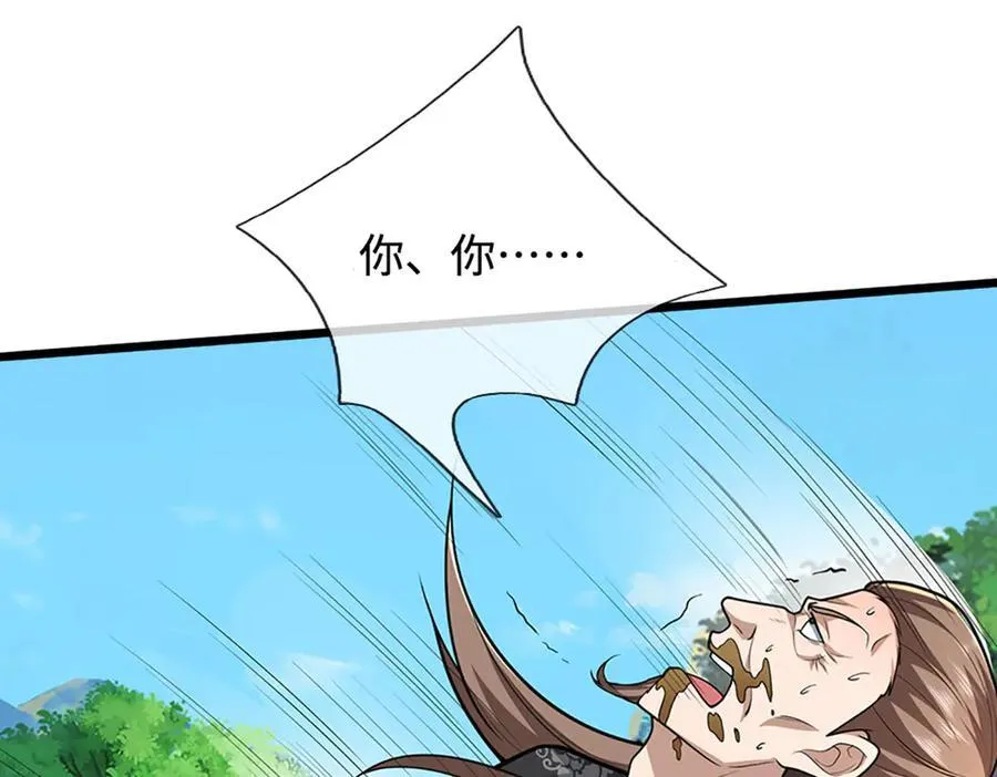 第358话 千古奇闻，出钱买屎 第91页