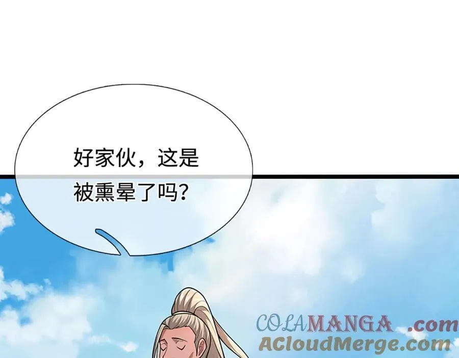 第358话 千古奇闻，出钱买屎 第93页