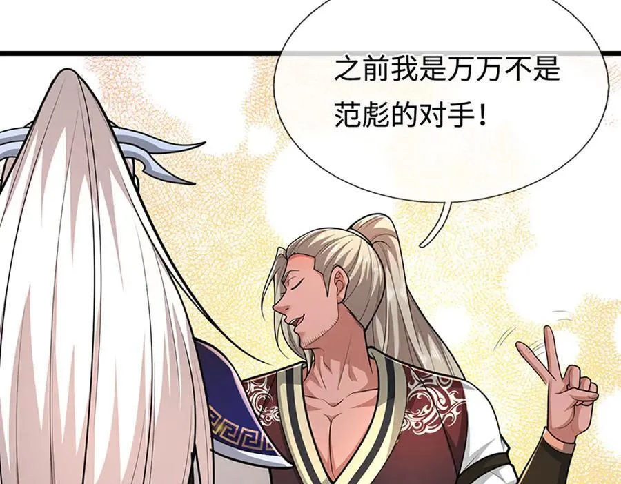 第358话 千古奇闻，出钱买屎 第103页