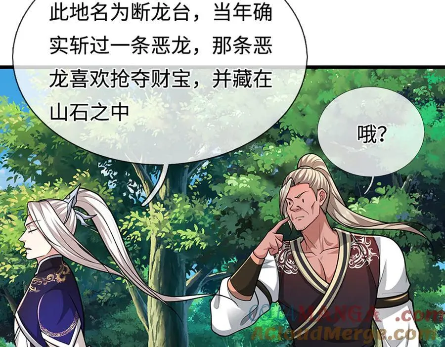 第358话 千古奇闻，出钱买屎 第105页