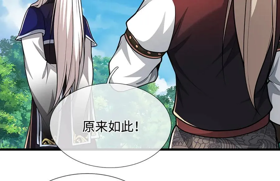 第358话 千古奇闻，出钱买屎 第108页