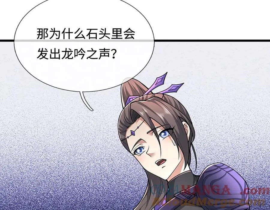 第358话 千古奇闻，出钱买屎 第109页