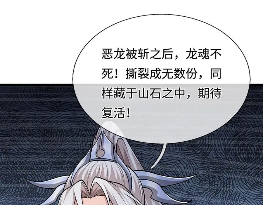 第359话 苍蝇拍子拍晕你 第5页