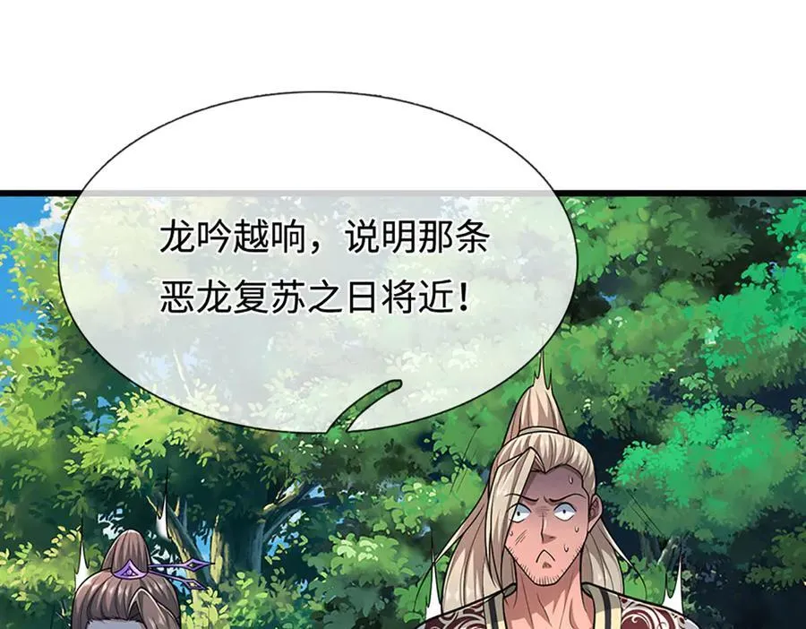第359话 苍蝇拍子拍晕你 第8页