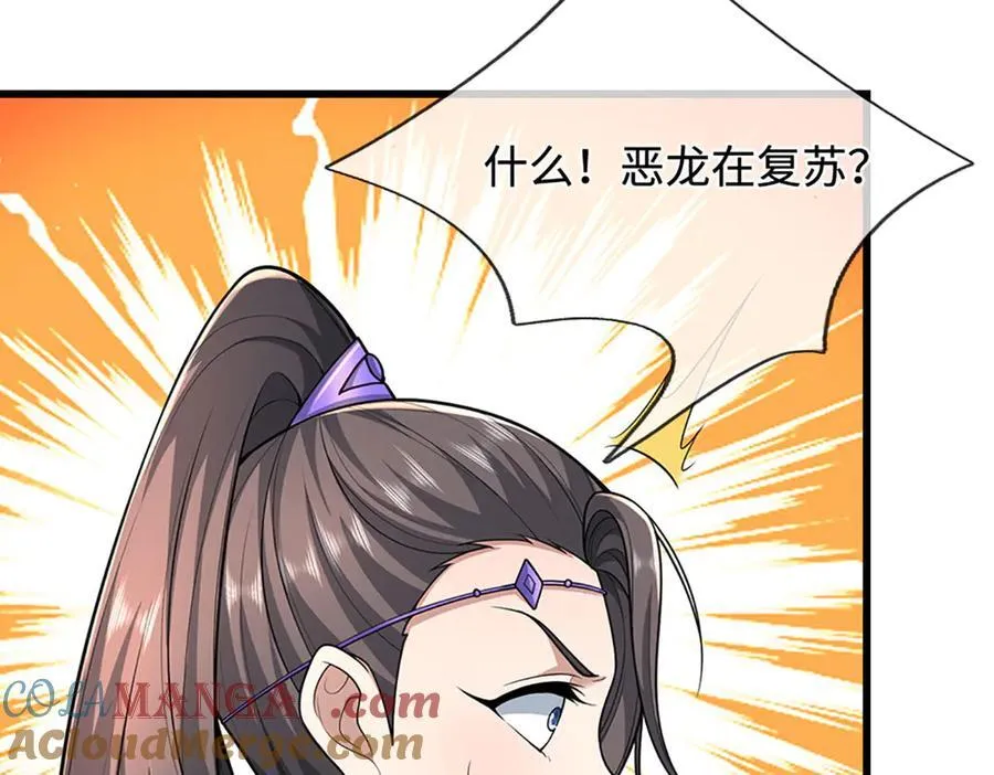 第359话 苍蝇拍子拍晕你 第10页