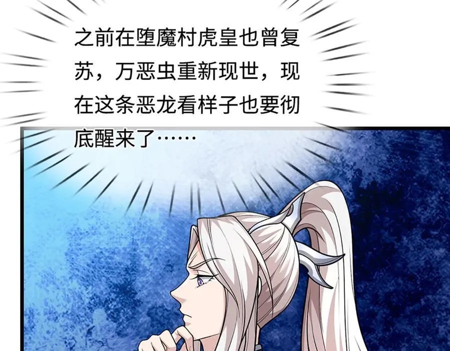 第359话 苍蝇拍子拍晕你 第12页