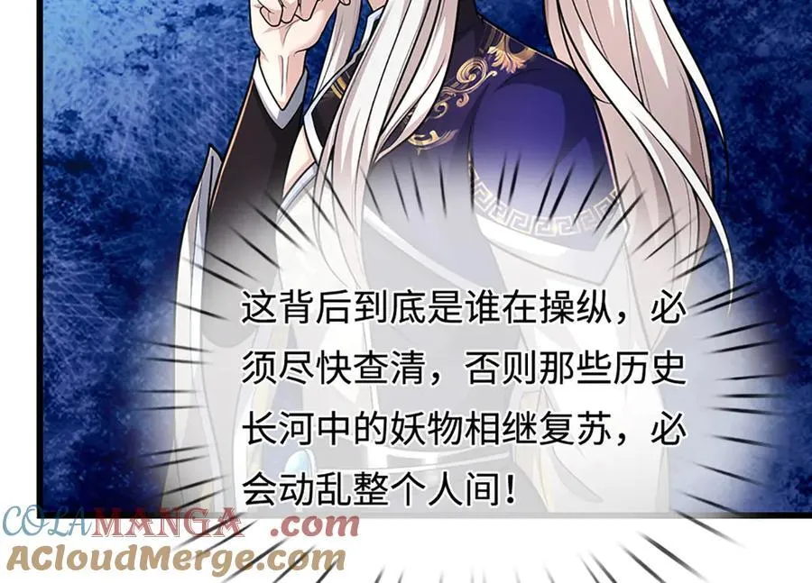 第359话 苍蝇拍子拍晕你 第13页