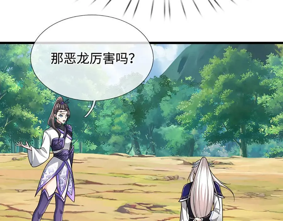 第359话 苍蝇拍子拍晕你 第14页