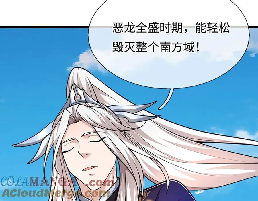 第359话 苍蝇拍子拍晕你 第16页