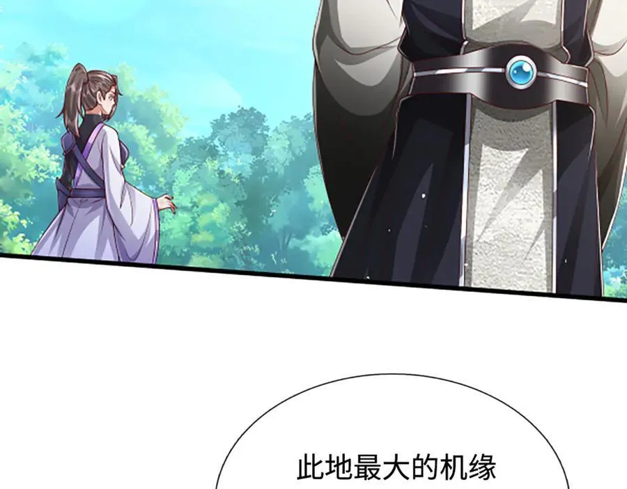第359话 苍蝇拍子拍晕你 第23页