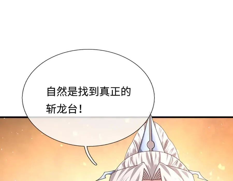 第359话 苍蝇拍子拍晕你 第26页