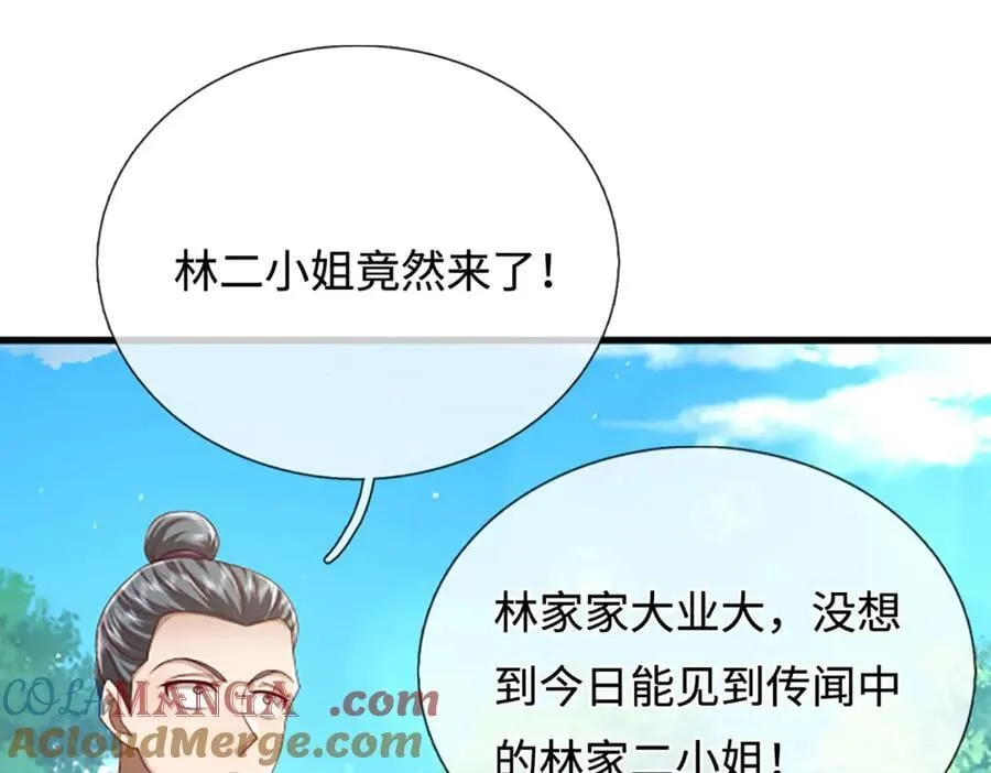 第359话 苍蝇拍子拍晕你 第34页