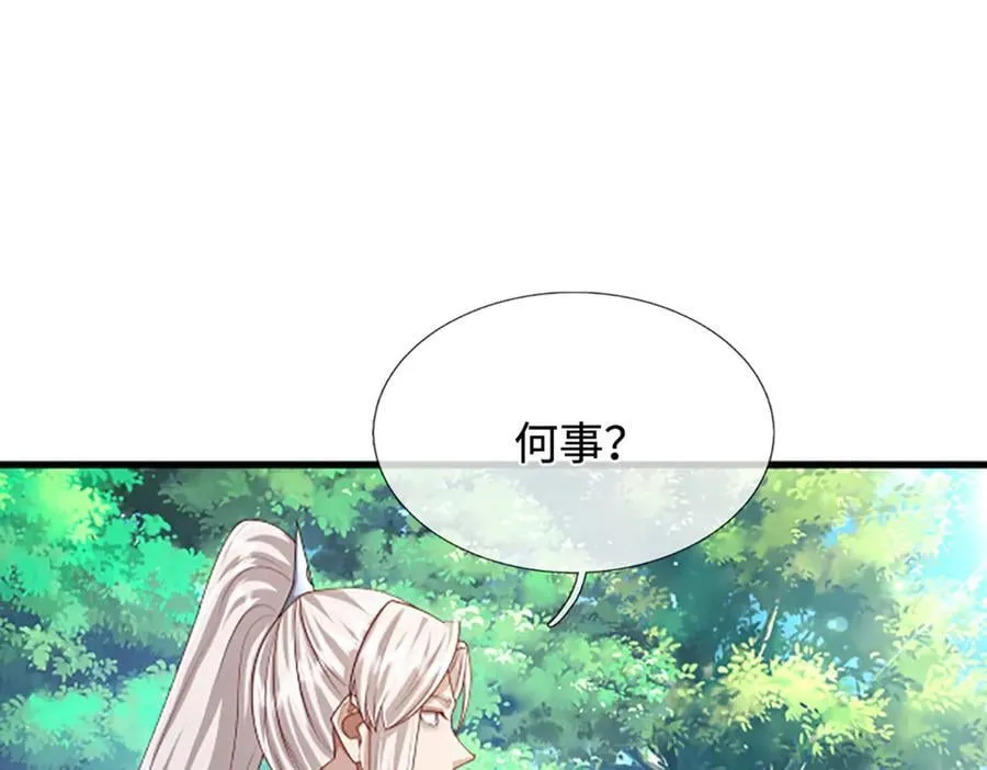 第359话 苍蝇拍子拍晕你 第39页