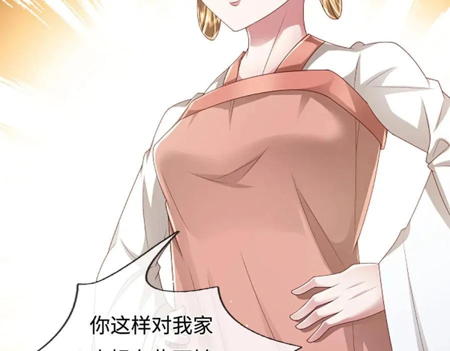 第359话 苍蝇拍子拍晕你 第41页
