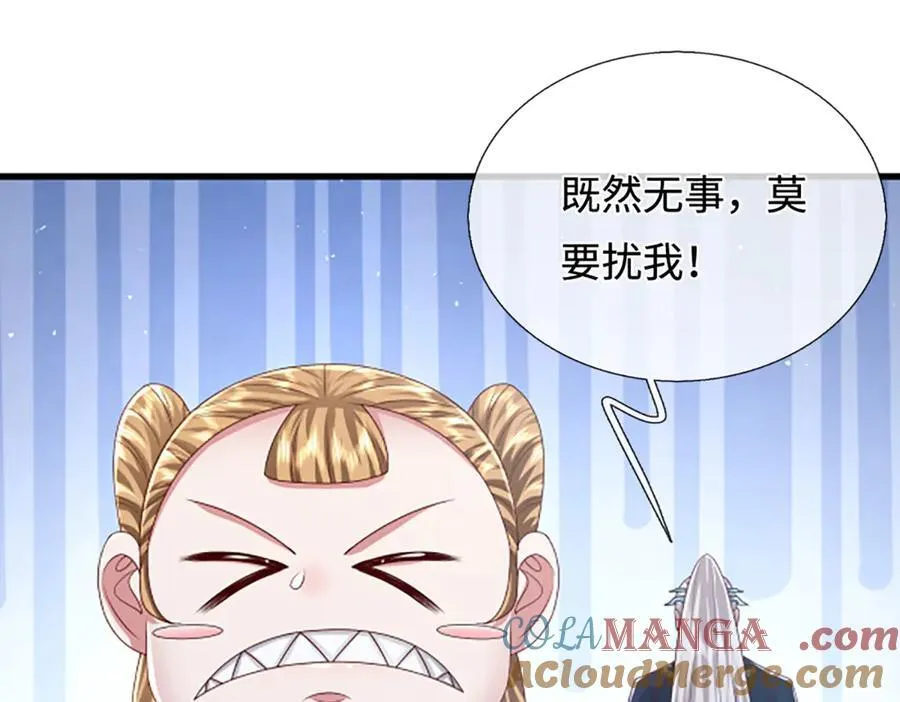 第359话 苍蝇拍子拍晕你 第43页