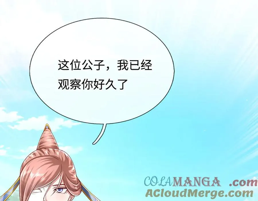 第359话 苍蝇拍子拍晕你 第46页