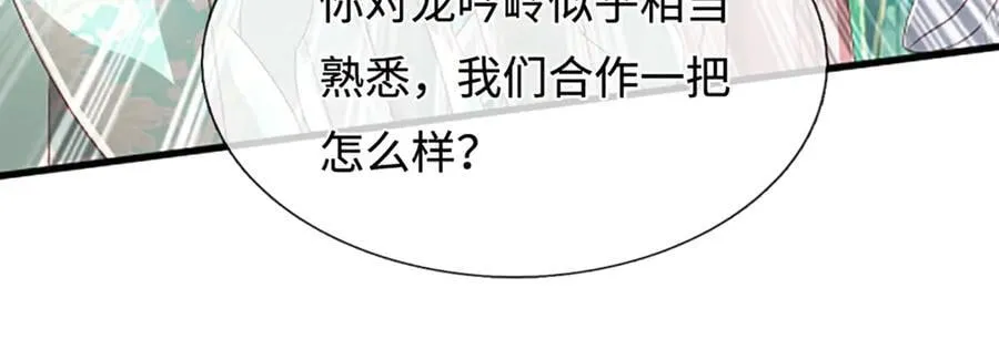 第359话 苍蝇拍子拍晕你 第48页