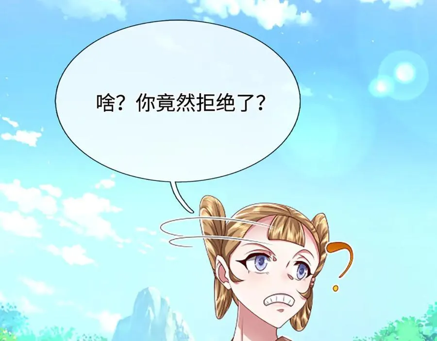 第359话 苍蝇拍子拍晕你 第51页