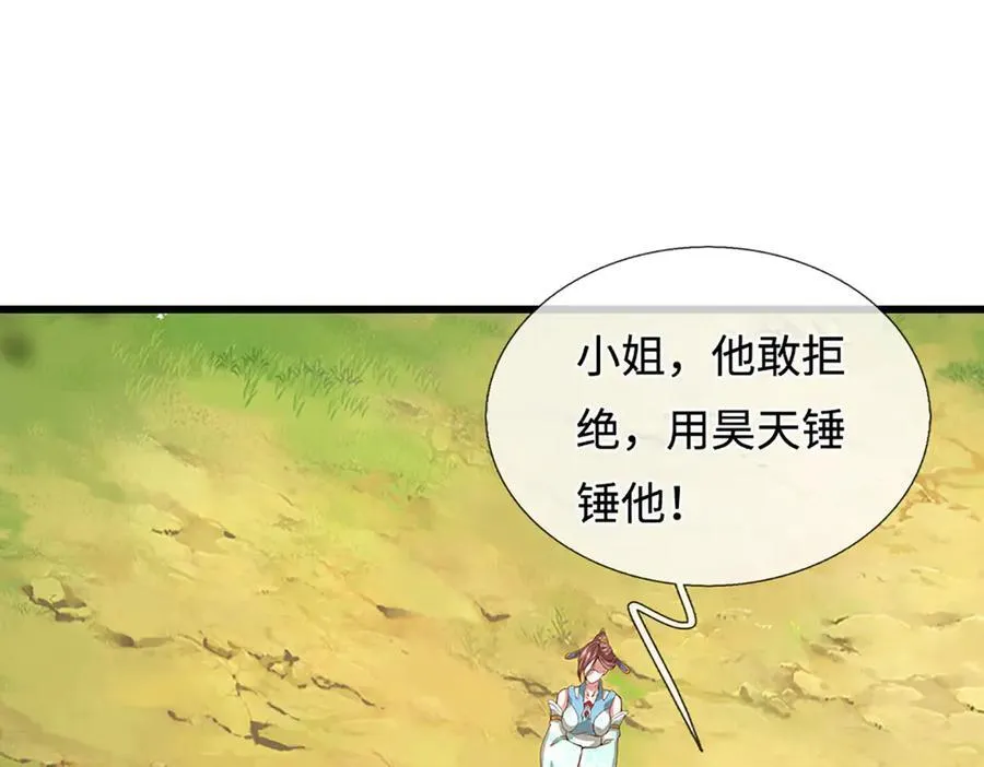 第359话 苍蝇拍子拍晕你 第54页