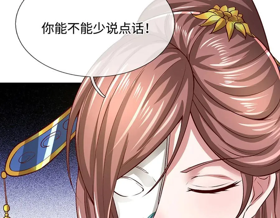第359话 苍蝇拍子拍晕你 第57页