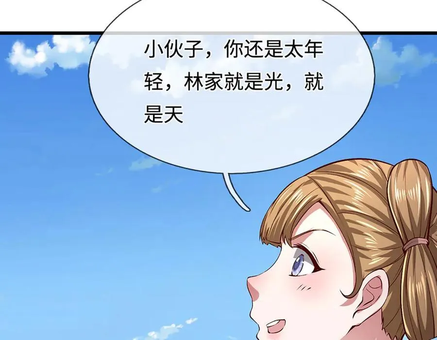 第359话 苍蝇拍子拍晕你 第59页