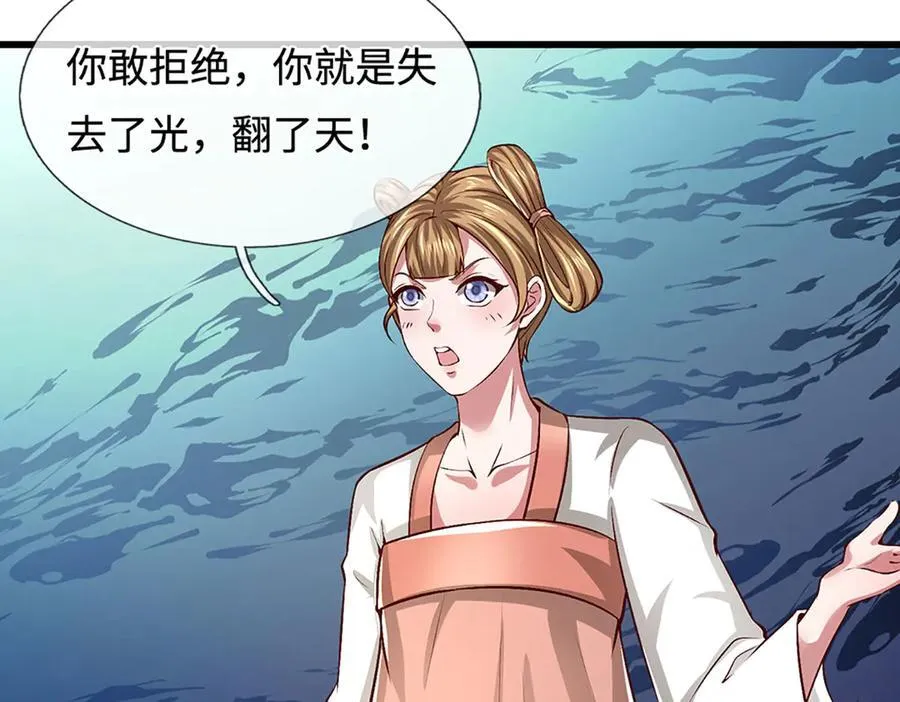 第359话 苍蝇拍子拍晕你 第62页