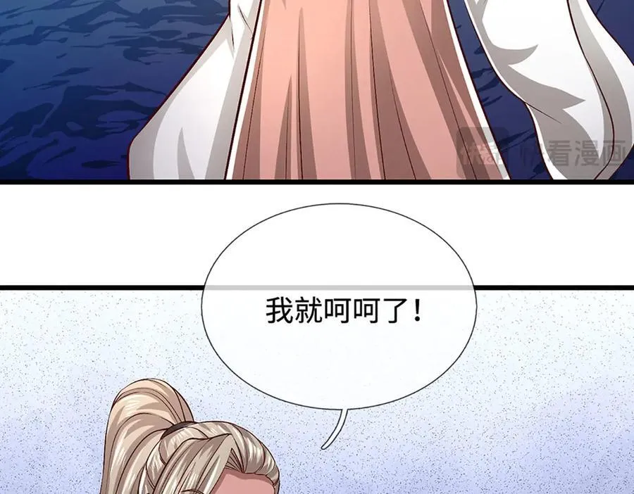 第359话 苍蝇拍子拍晕你 第63页