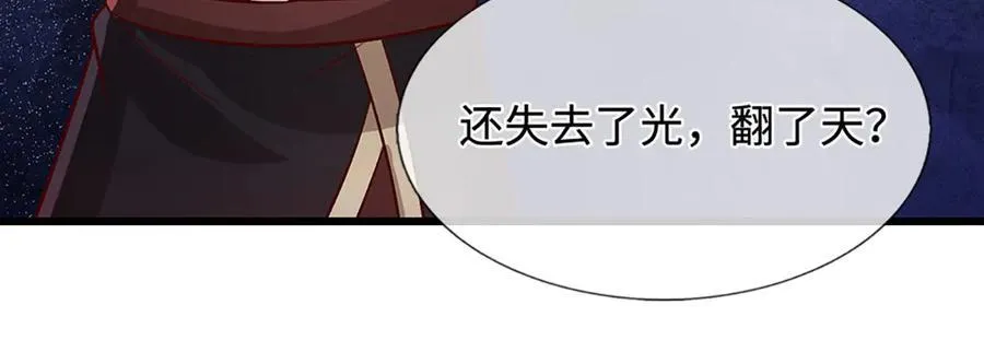 第359话 苍蝇拍子拍晕你 第65页