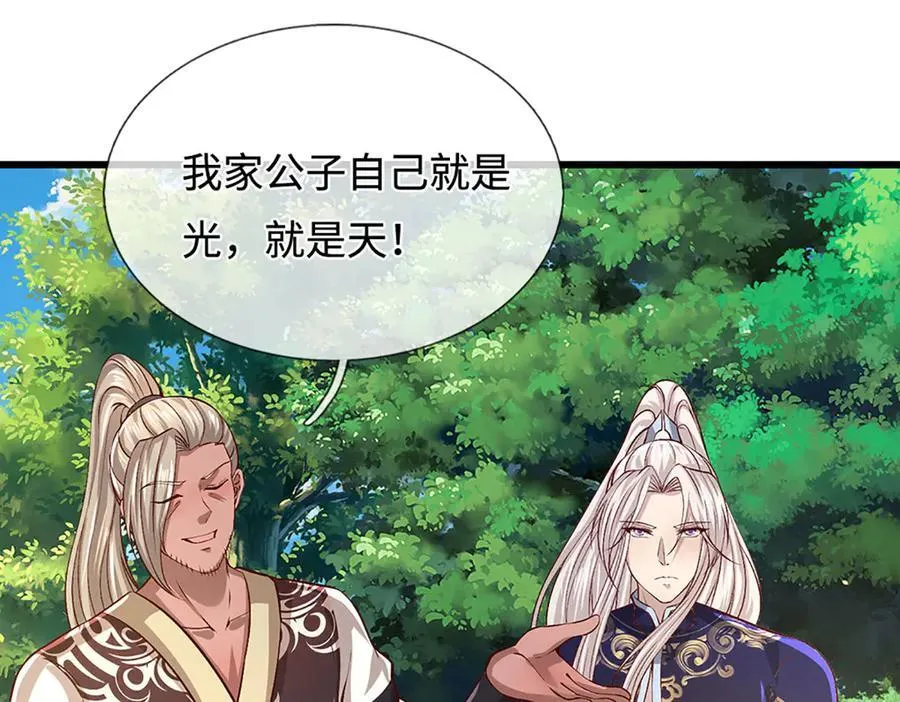 第359话 苍蝇拍子拍晕你 第66页